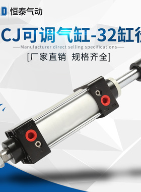 可调行程气缸SCJ32*25/50/75/100/125/150/200/250/300-25/50/100