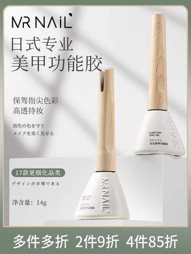 MRNAIL建构加固钢化底胶封层加固