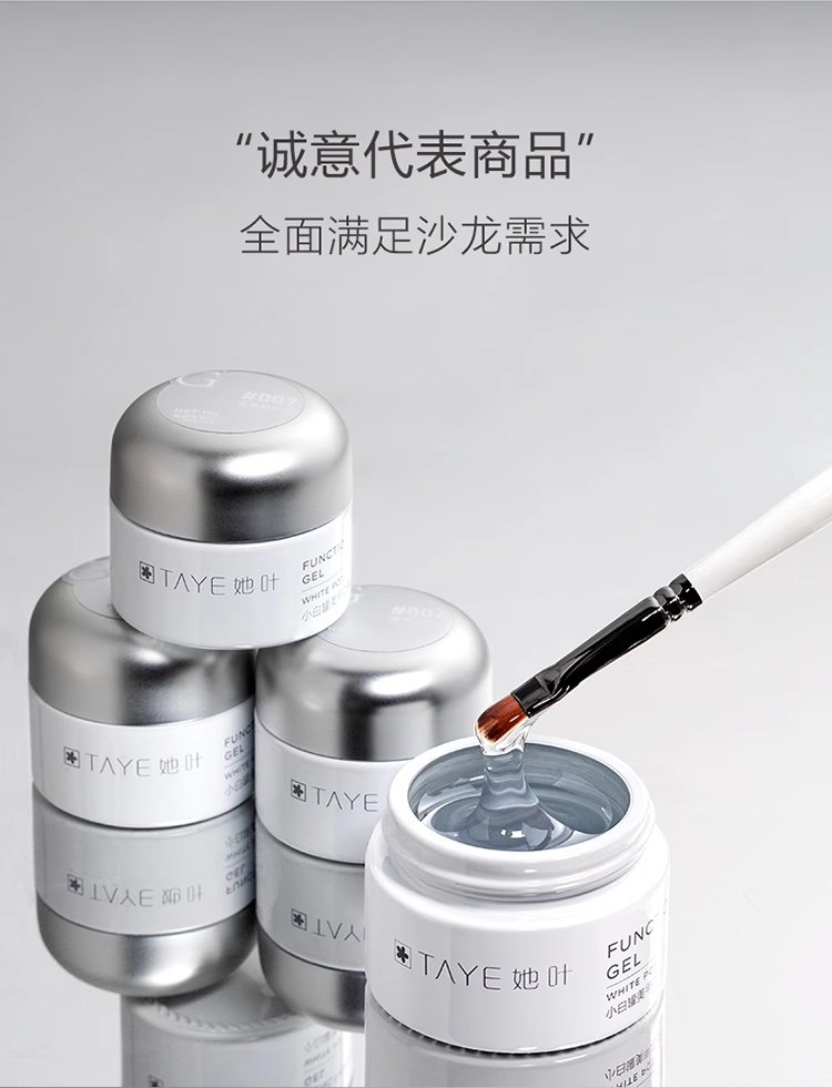 建构胶满月粘钻胶美甲罐装功能胶甲油胶底胶封层不回弹塑形延长胶