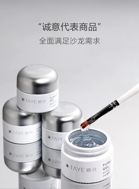 延长胶封层粘钻胶建构她叶
