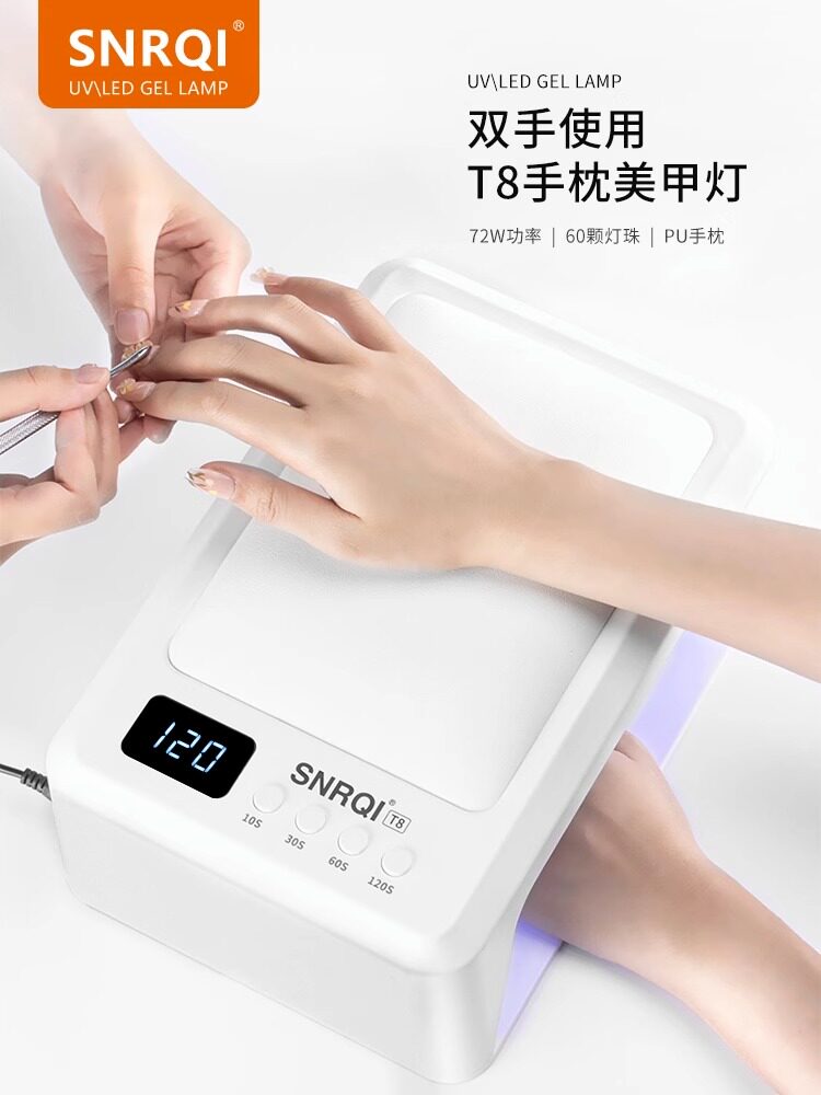 SNRQI/光疗机赛迩齐LED美甲灯光疗机速干固化美甲店专用手枕烤灯