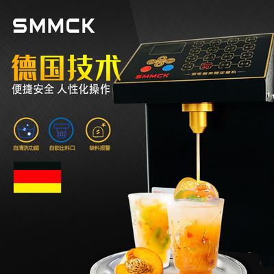 SMMCK德国果糖机商用奶茶店设备全自动 水吧台专用16格精准咖啡店