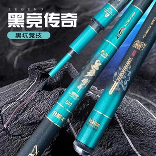 艾蒂欧鱼竿钓鱼竿超轻超硬手杆鲫鱼渔具品牌碳素黑竞传奇台钓竿
