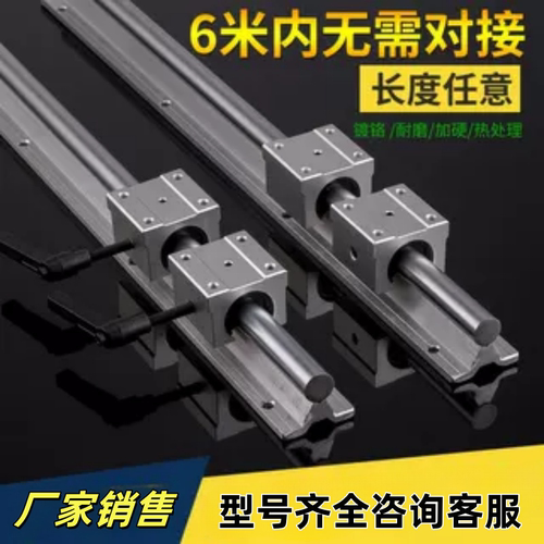 圆柱滑道木工镀铬棒直线导轨