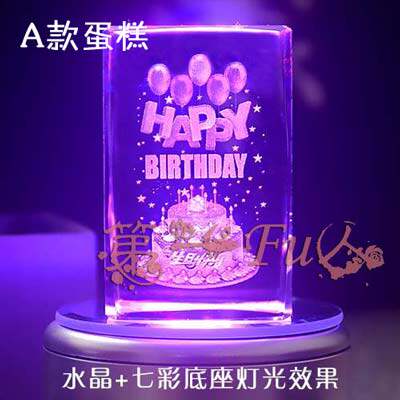 水晶生日礼物diy送老婆女生女朋友闺蜜音乐发光个性创意刻字礼品