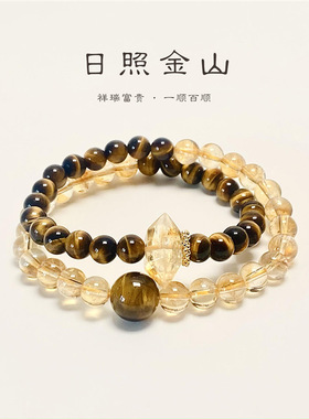 锦鲤大日照金山虎眼石黄水晶双圈手链串珠女饰品礼物感小众