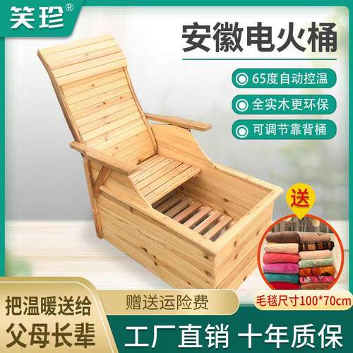 实木带靠背电暖手宝烤火炉