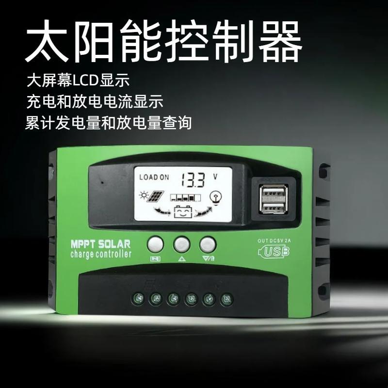 120AMPP太阳能发电板控制器12V24V铅酸锂电通用离网发电控制器-封面