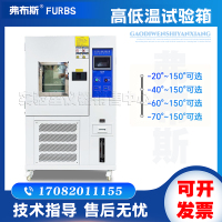 高低温试验箱模拟环境老化实验箱可程式恒温恒湿冷热冲击交变湿热