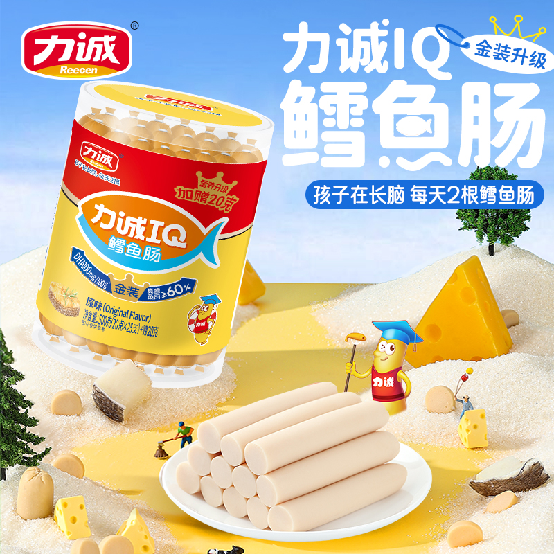 力诚桶装健康无添加婴幼儿鳕鱼肠