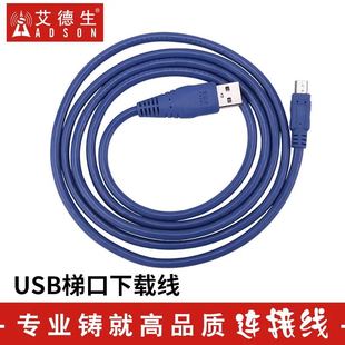 迷你T型口转USB平板线1.5米 USB数据连接线 ADSON 艾德生Mini