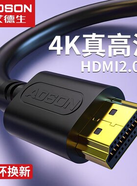艾德生hdmi线2.04k10米15米20
