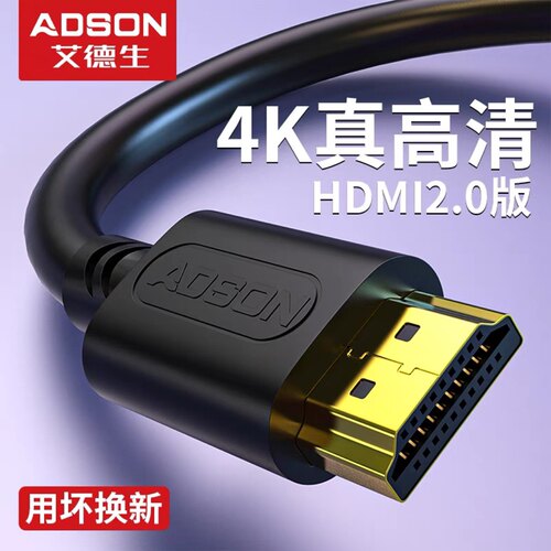 艾德生hdmi线2.04k10米15米20