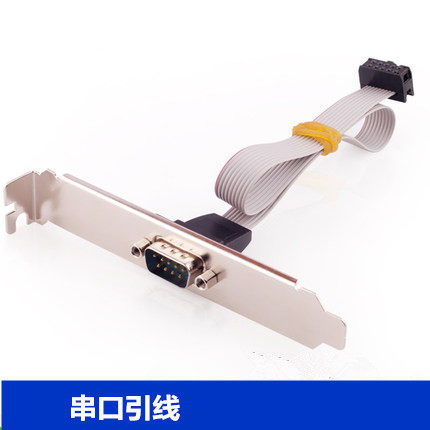 串口挡板com电脑db9扩展