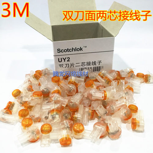 3m接线子uy2接线子接线端子