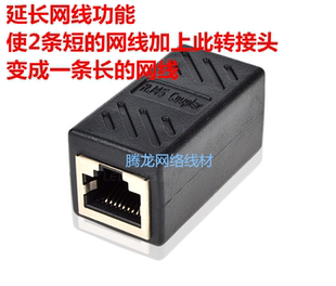 RJ45网线连接器对接头网络双通头网络直通头模块网线延长