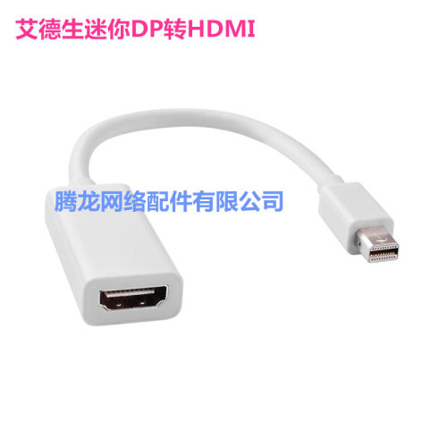 艾德生ADSONMiniDPtoHDMI迷你