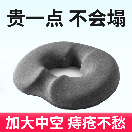 可开发票肛瘘手术后坐垫