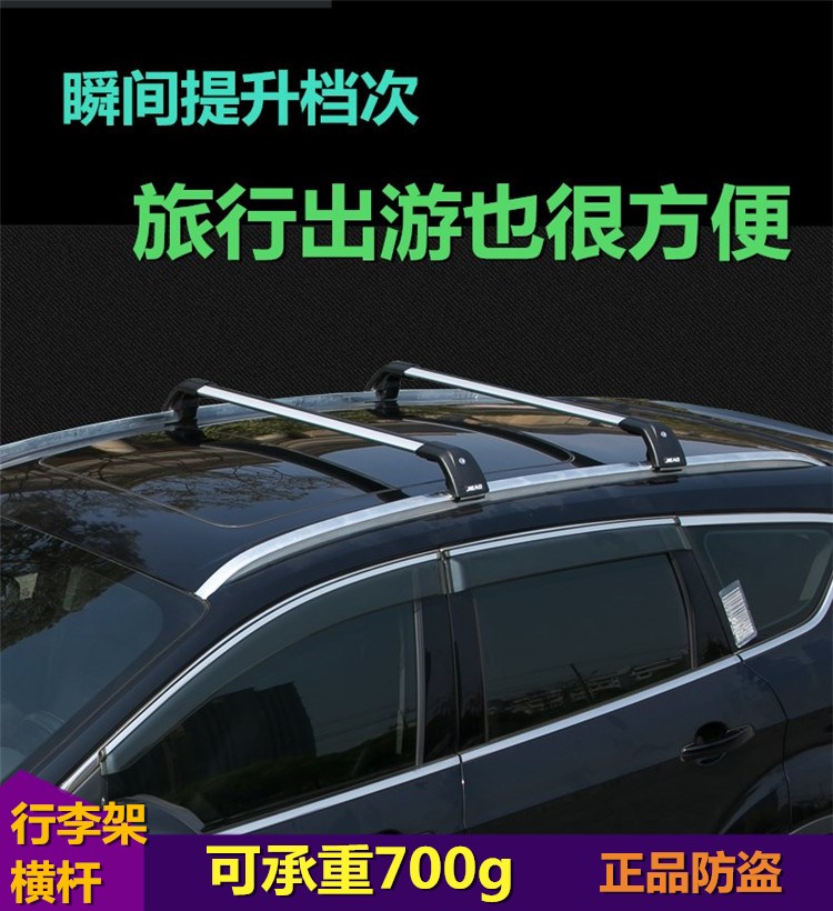 汉兰达XT5翼博GS8逍客奇骏途乐RX200NX冠道CRV车顶行李架横杆架框