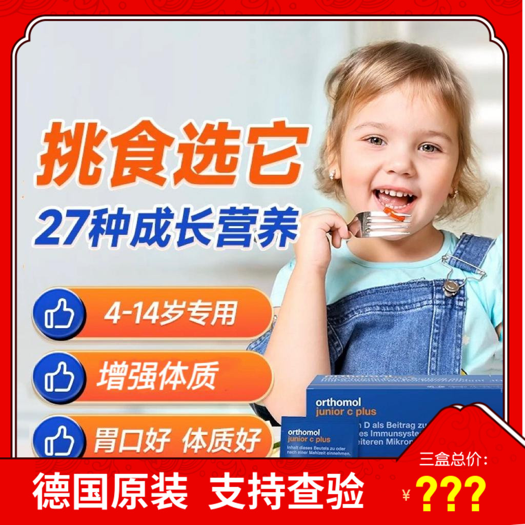 奥适宝儿童复合维生素小车糖90片