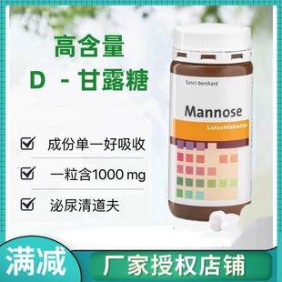 德国Sanct 甘露糖膀胱尿道清道夫蔓越莓提取物1000MG 高含量D