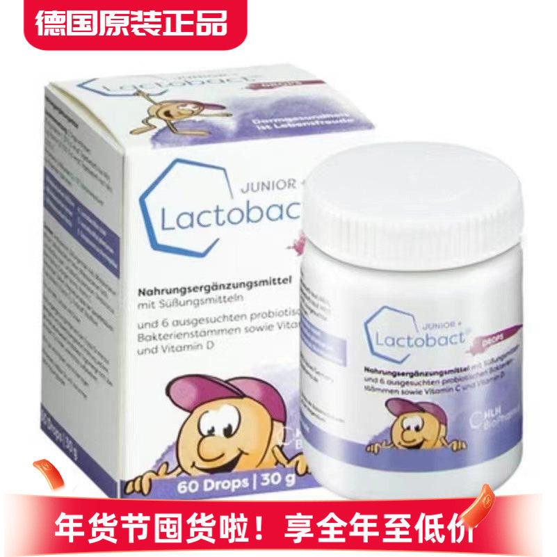 26年12月德国Lactobact莱德宝婴幼儿儿童益生菌咀嚼含片