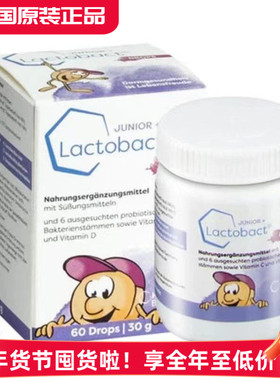 德国Lactobact莱德宝婴幼儿儿童益生菌咀嚼含片