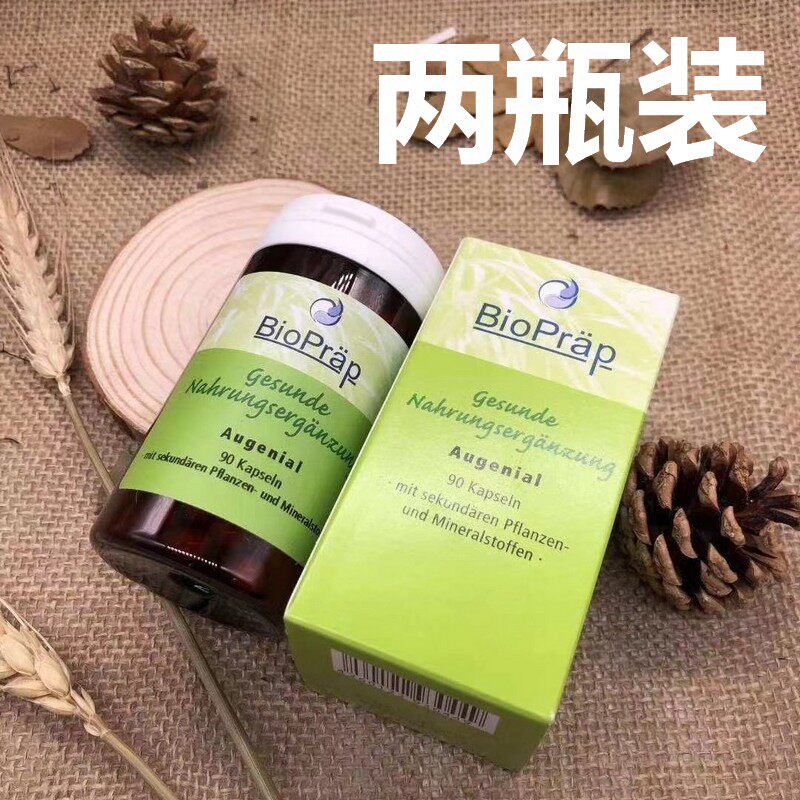 德国Bioprap儿童蓝莓叶黄素护眼胶囊学生成人视力营养素
