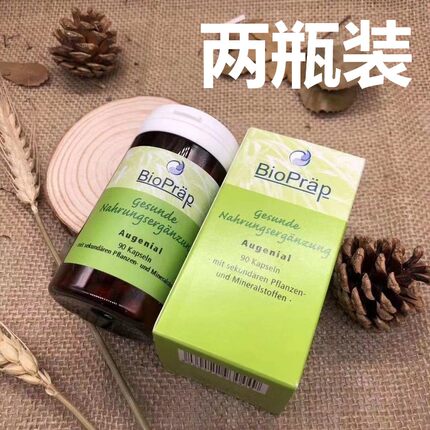 德国Bioprap儿童蓝莓叶黄素护眼胶囊学生成人视力营养素