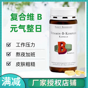 德国原装 B12 150粒 sanct综合维生素B族VB维生素B1