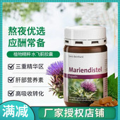德国原装 sanct圣伯德高含量水飞蓟胆碱膳食补充剂肝营养素胶囊90
