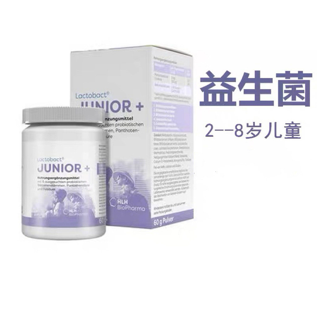 德国莱德宝儿童益生菌Lactobact强健体质健康肠道2-8岁
