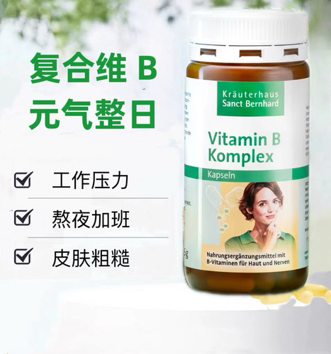 德国sanct综合维生素B族