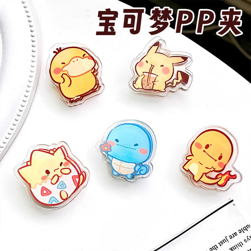 皮卡丘文件夹亚克力pp夹