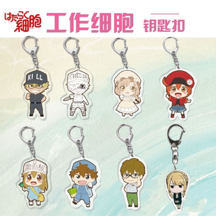 MUMU良品工作细胞血小板白细胞亚克力钥匙扣挂件背包挂饰动漫周边