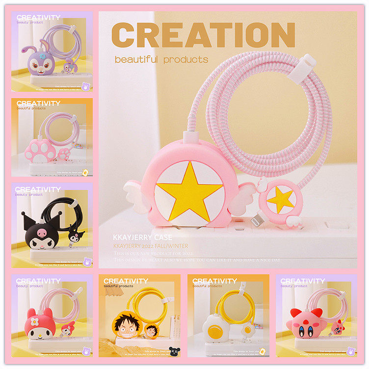 小樱数据线苹果充电器保护套