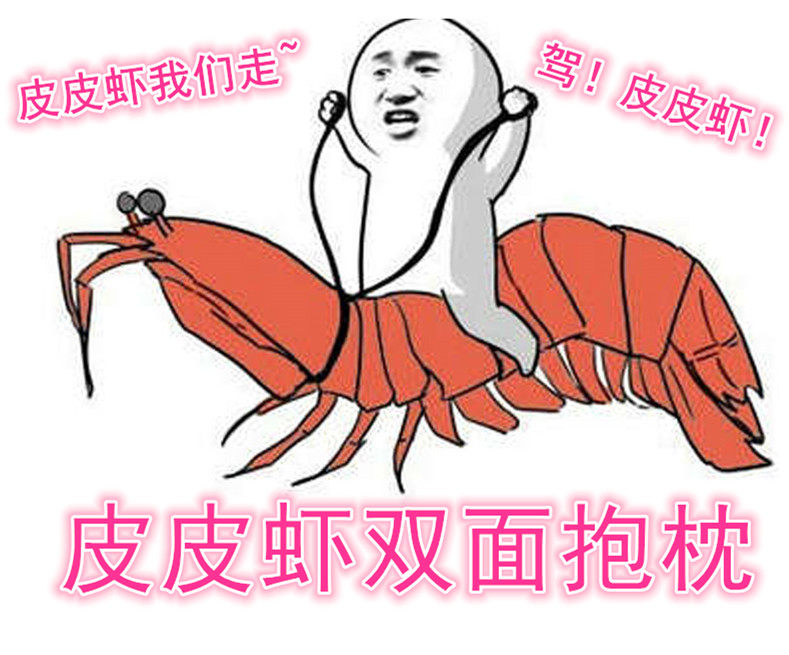 Peluche manga en peluche crevettes Pipi - Ref 2697719 Image 1