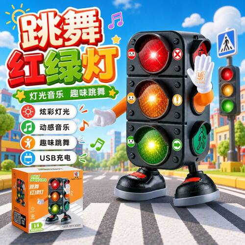 卡通饮料罐跳舞红绿灯玩具公仔灯光音乐易拉罐机器人男女孩电动