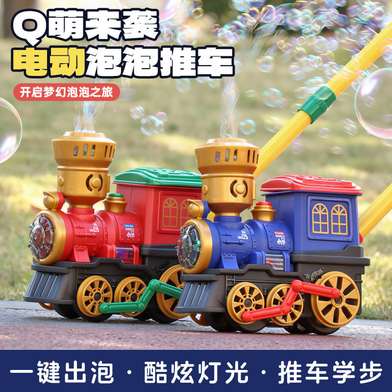 儿童电动小火车手持推车泡泡机音乐灯光全自动吹泡泡户外学步车