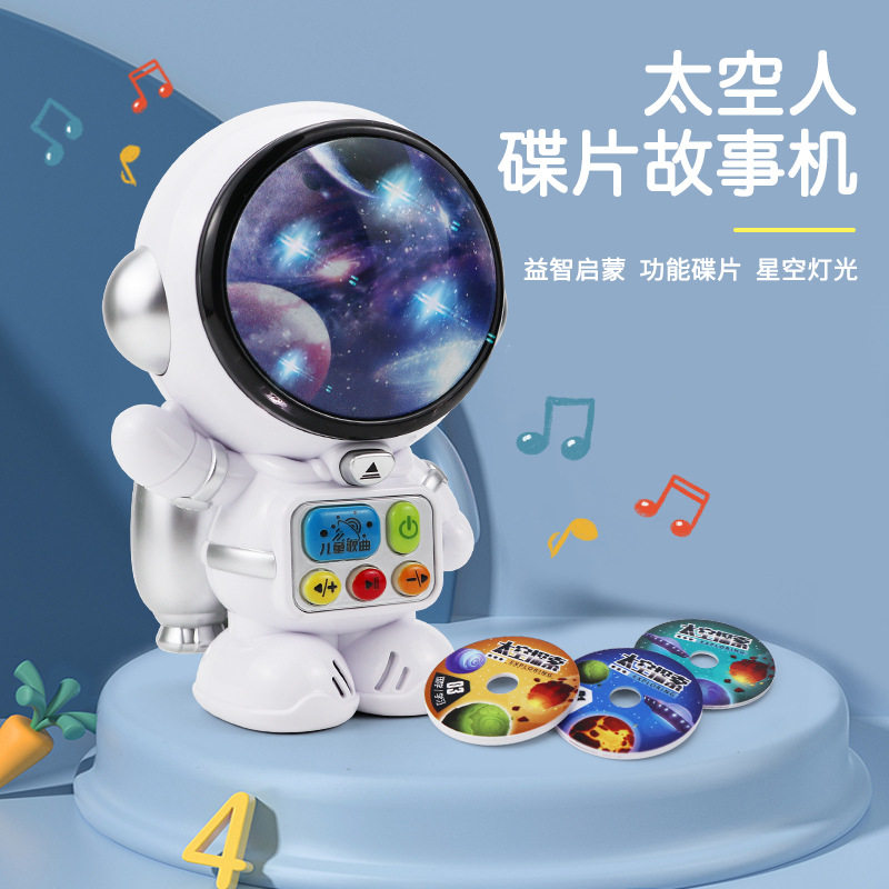 太空人碟片故事机玩具儿童早教益智宇航员灯光音乐机器人宝宝礼物