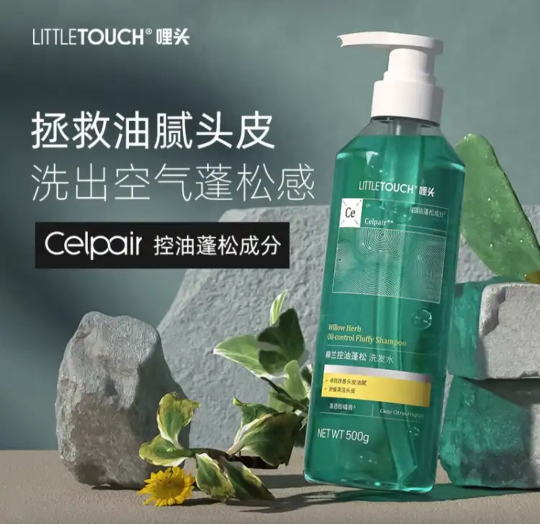 littletouch哩头柳兰控油蓬松洗发水氨基酸深层清洁柔顺改善毛躁-封面