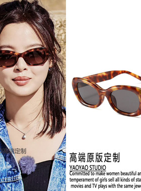 花儿与少年5辛芷蕾同款豹纹太阳镜2023新款防晒遮阳辣妹墨镜眼镜