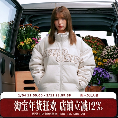WHOOSIS（不知其名）8字logo幻影础羽绒服90鸭绒秋冬保暖厚男女潮