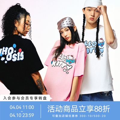 HELLOKITTY联名毛绒云朵短袖