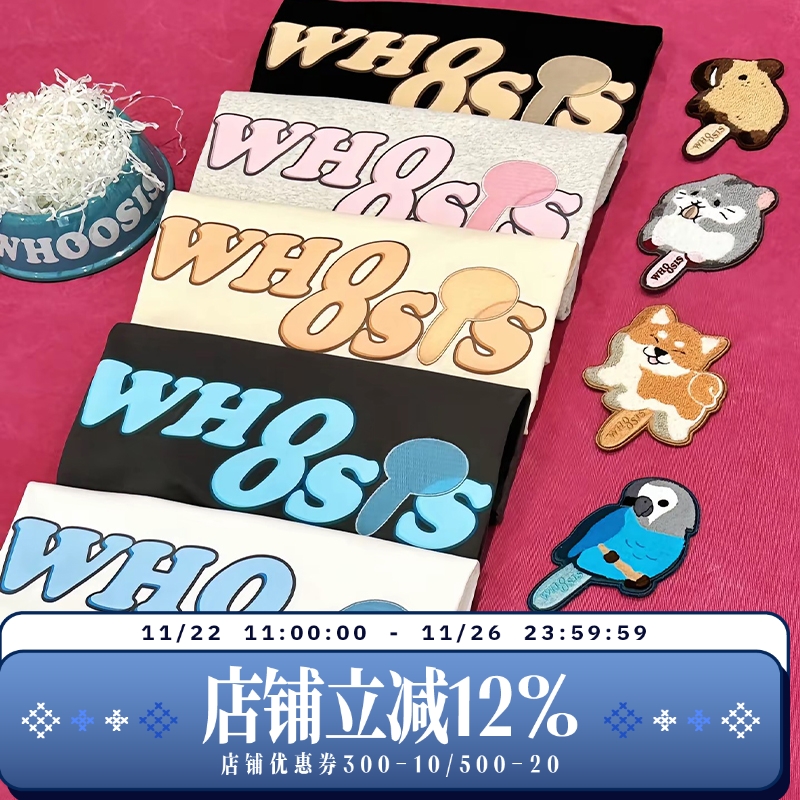 WHOOSIS（不知其名）宠物雪糕魔术贴系列短袖t恤夏季休闲可爱男女