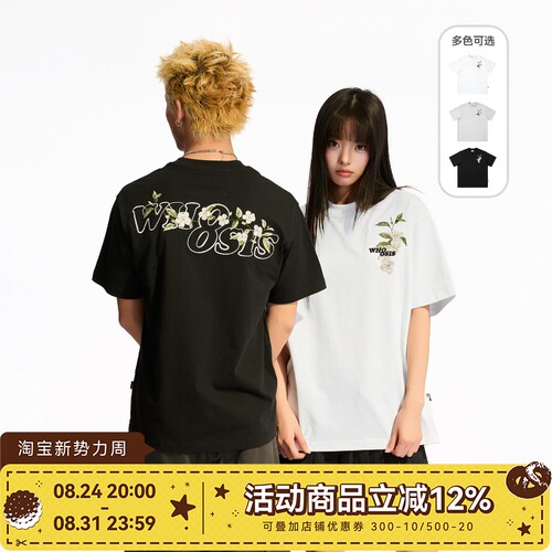 WHOOSIS（不知其名）茉莉花刺绣短袖T恤夏季圆领宽松百搭校园男女