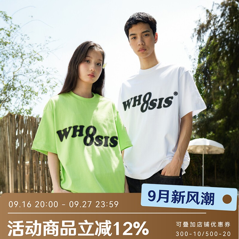 WHOOSIS(不知其名)幻影logo纯色t恤夏重磅男美式多巴胺多色混搭
