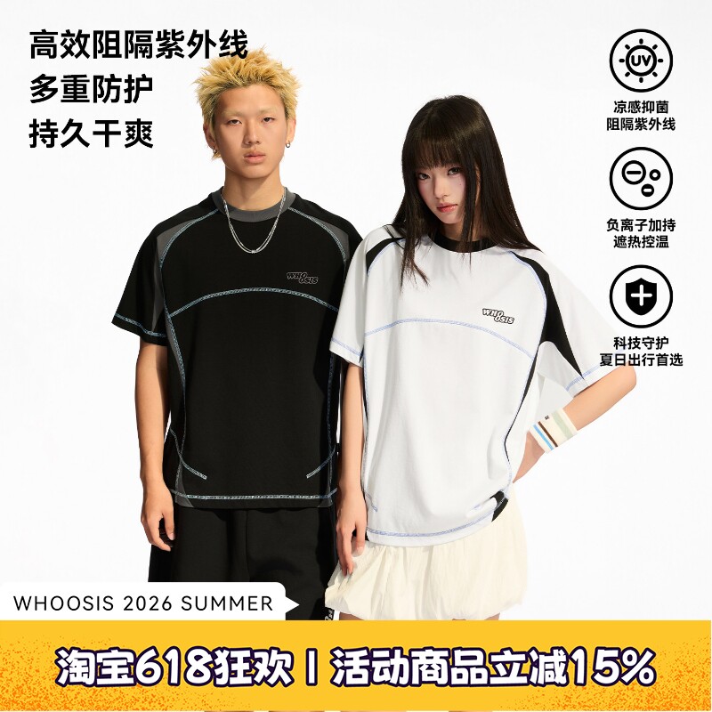 WHOOSIS（不知其名）夏日城市凉感科技拼接运动短袖T恤夏季户外男