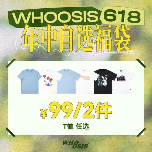 【第二件0元】WHOOSIS自选短袖T恤夏季男女情侣宽松休闲