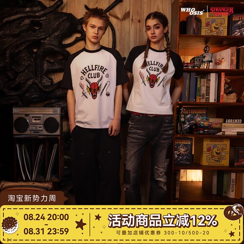 【怪奇物语官方联名】WHOOSIS 地狱火插肩短袖T恤夏美式复古男女